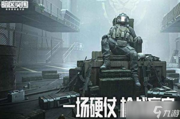 暗区突围外置准星:现象与争议