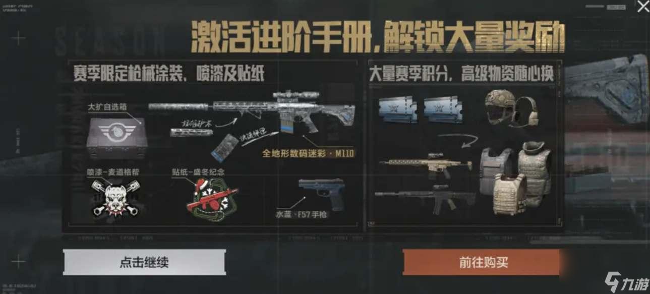 暗区突围微信登录如何获取皮服