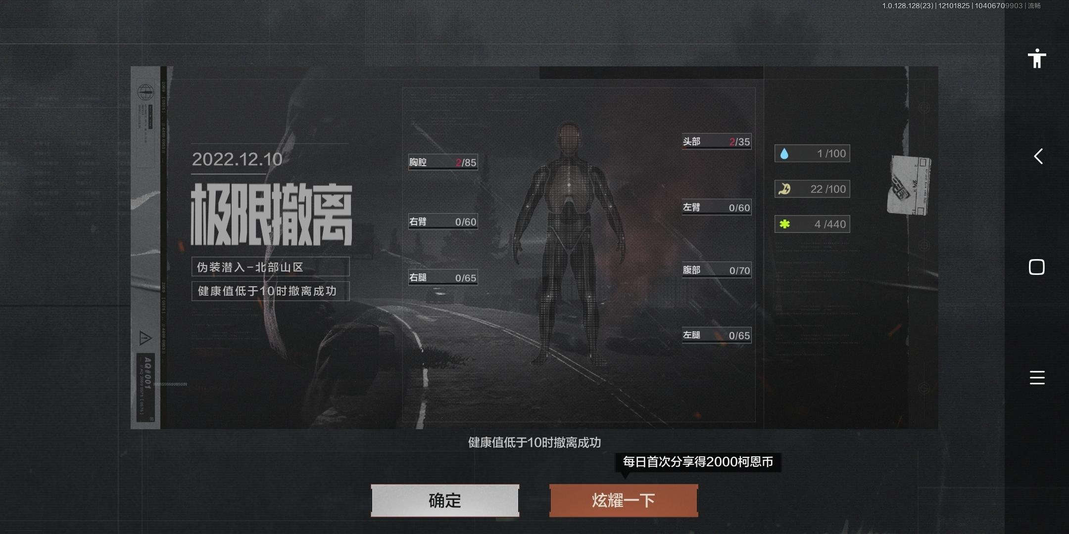 暗区突围微信登录送好礼