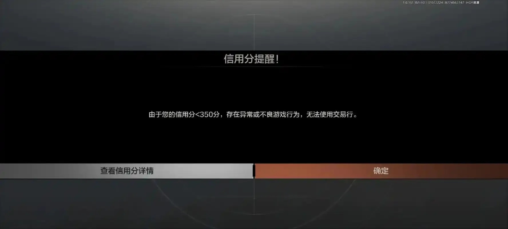 暗区突围微信区卖掉微信还在吗_2