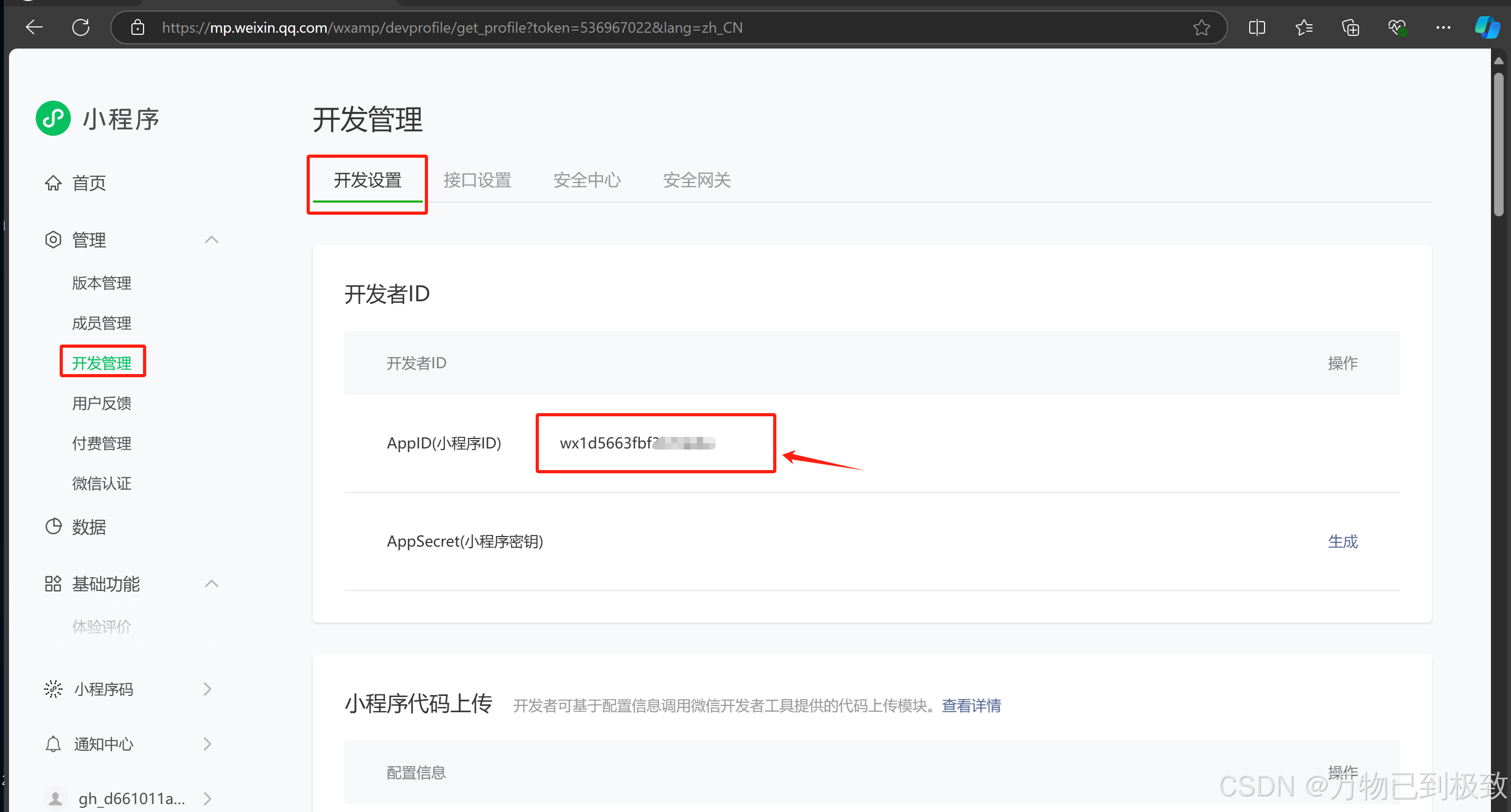 暗区突围微信小程序下载指南