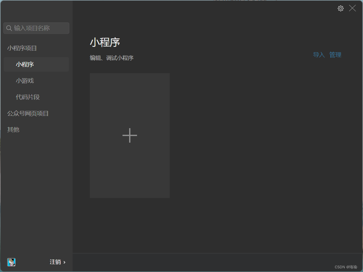 暗区突围微信小程序下载指南