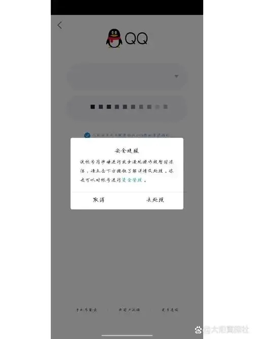 暗区突围无法登录QQ怎么办?解决方法全指南