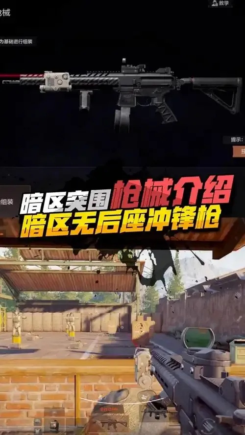 暗区突围无后座:终极秘密武器曝光!
