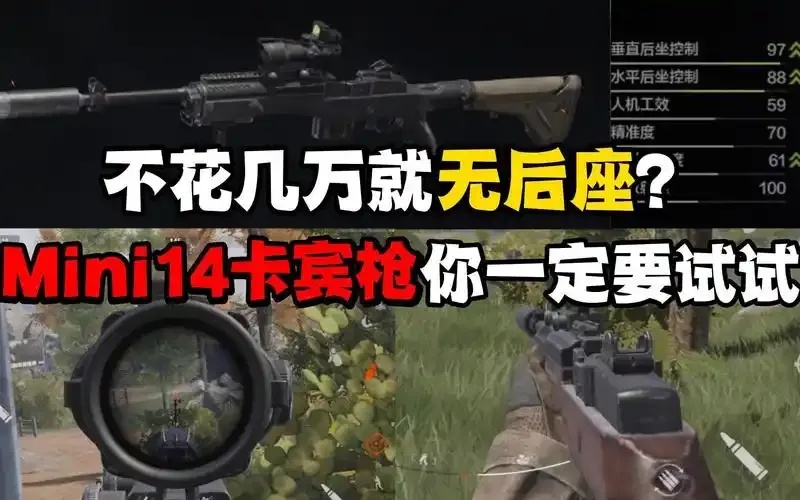 暗区突围无后座攻略:精准掌握射击技巧秘籍
