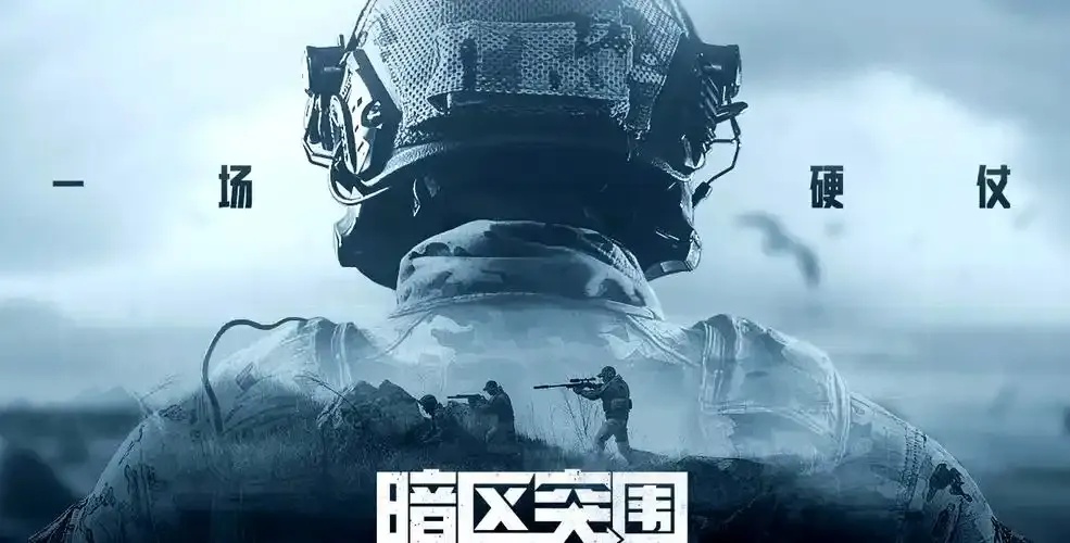 暗区突围无限PC外挂免费版