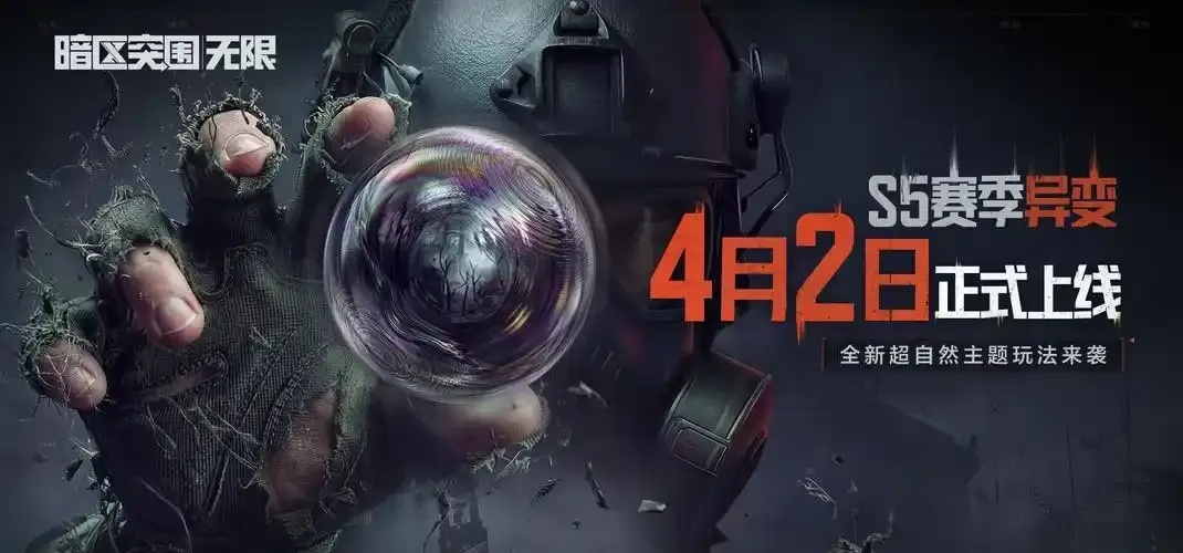 暗区突围无限官网下载链接在哪?