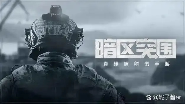 暗区突围无限免费外挂下载技巧