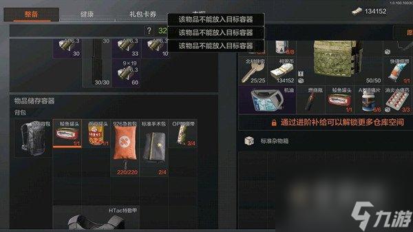 暗区突围物资透挂免费攻略如何获取