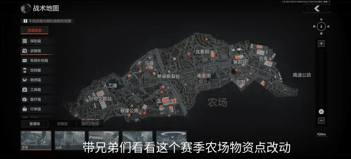 暗区突围物资透视.com:绝密秘籍,物资透视无敌