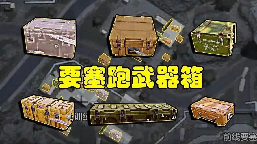 暗区突围物资透视攻略:实用技巧分享