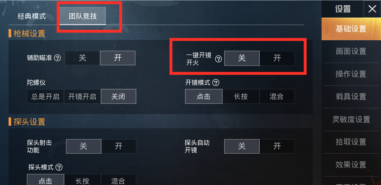 暗区突围物资透视开启方法指南:详细图文教程