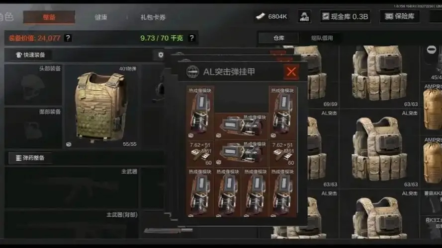 暗区突围物资透视终极神器揭秘