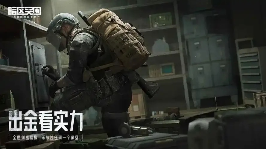 暗区突围先行服全解析,游戏亮点抢先看!