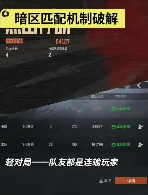 暗区突围小程序玩不了?原因解析与解决方法