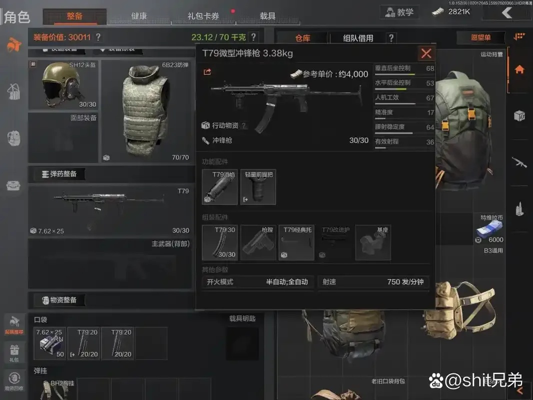 暗区突围小号自动发卡网站攻略