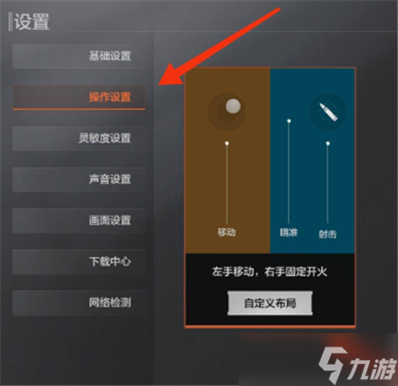 暗区突围小米准星辅助怎么用