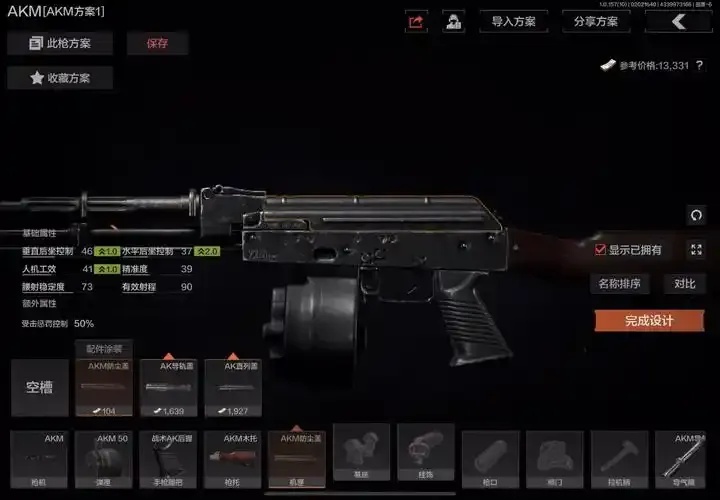 暗区突围修改器怎么用?