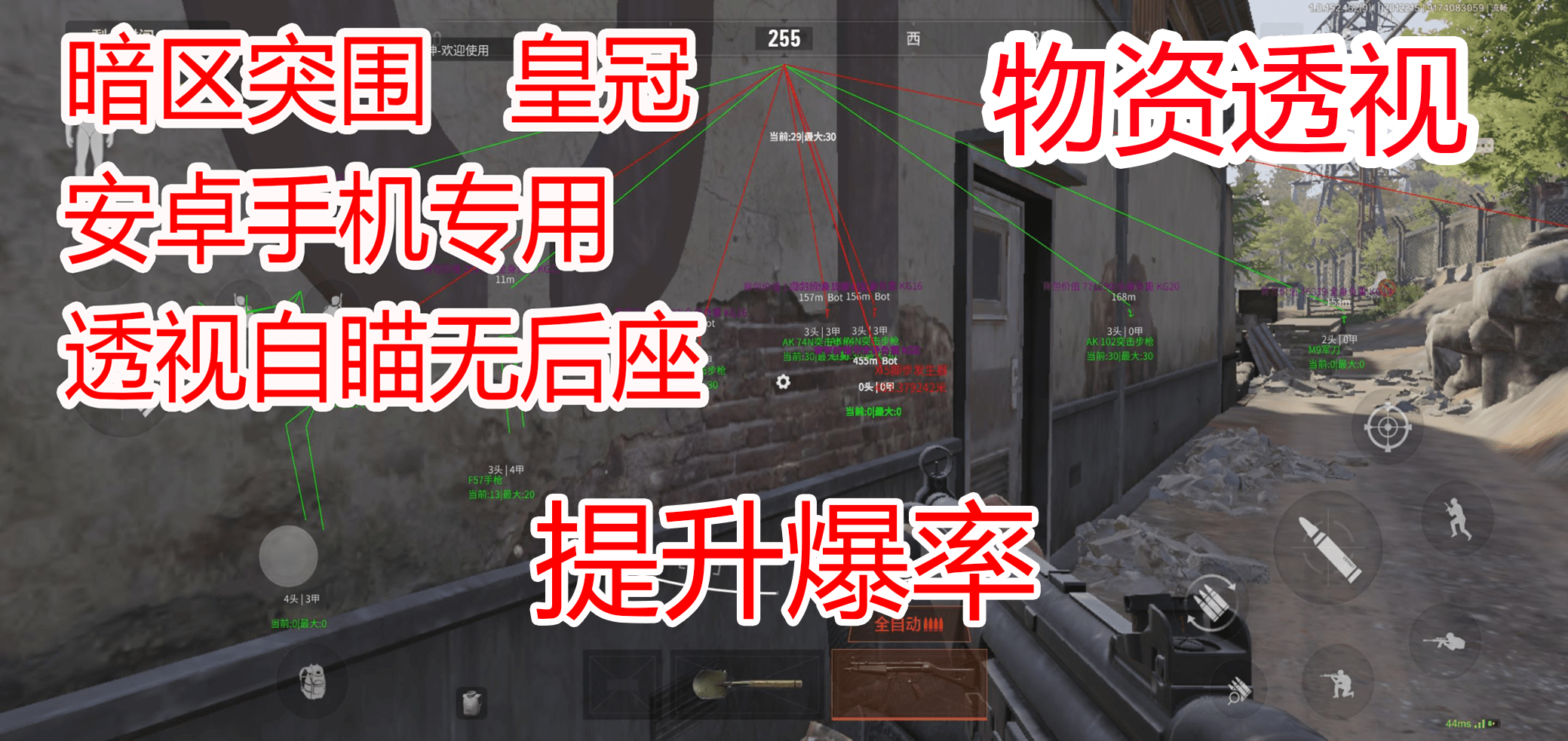 暗区突围悬浮窗辅助器软件:终极指南!