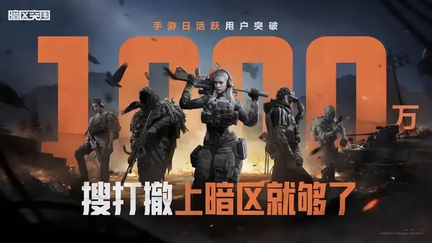 暗区突围游戏视频完整版:新手入门攻略