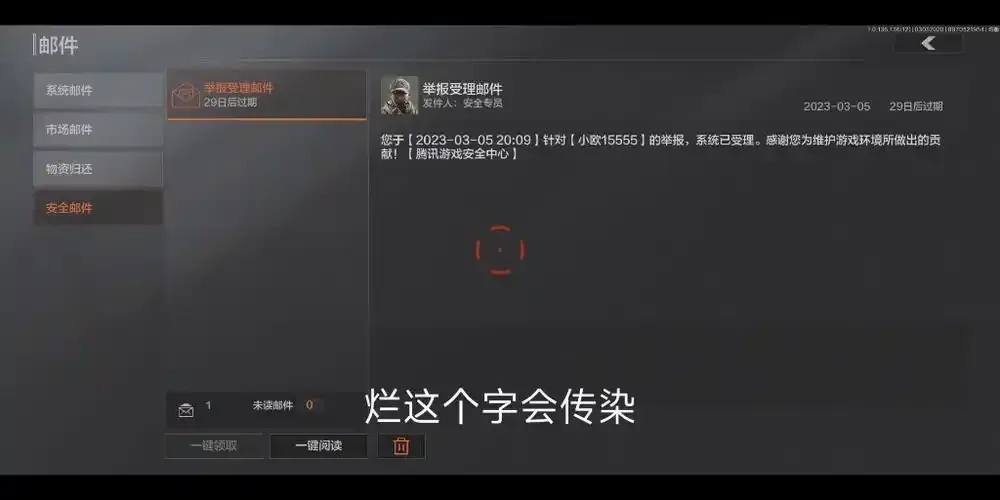 暗区突围游戏账号安全保障指南