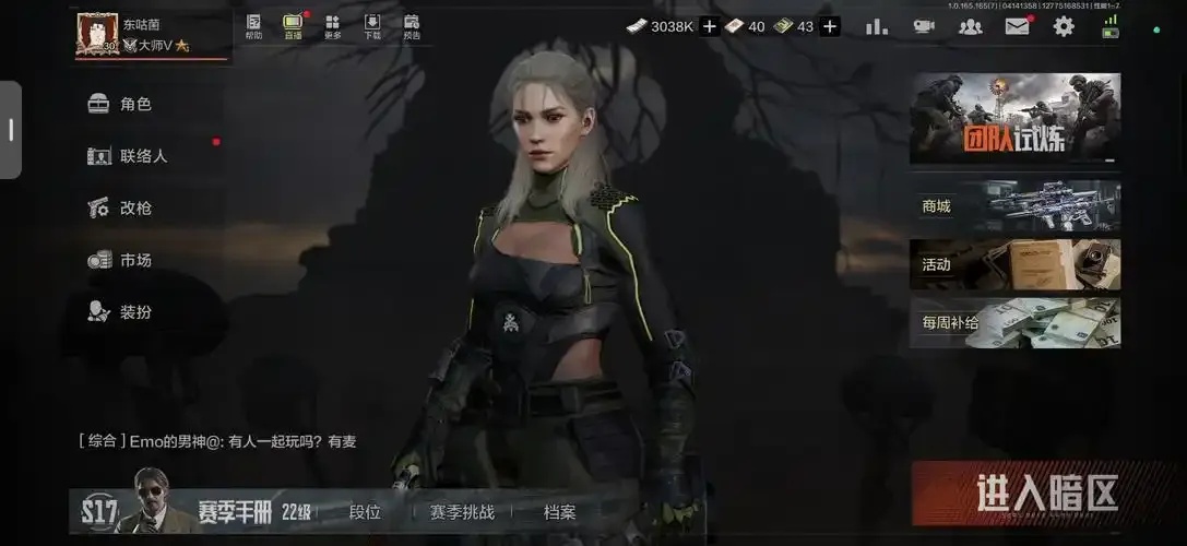 暗区突围游戏账号怎么获取?