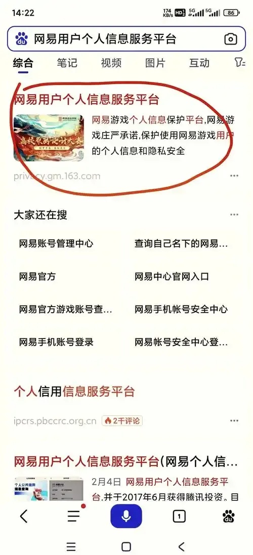 暗区突围游戏账号注销完全指南