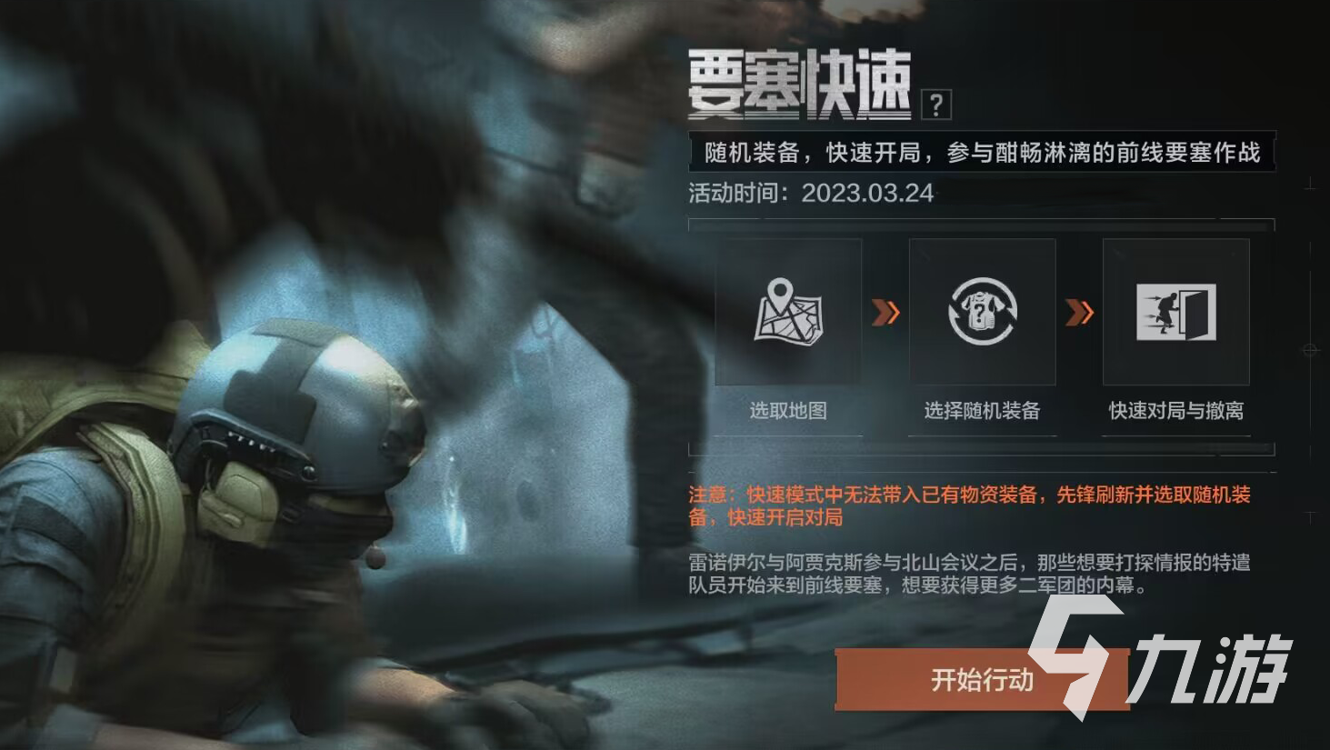 暗区突围云玩入口指南