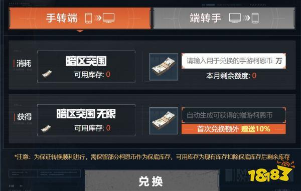 暗区突围怎么换绑