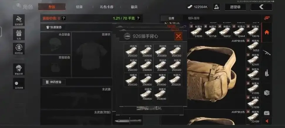 暗区突围账号出租10m按1比36多少钱