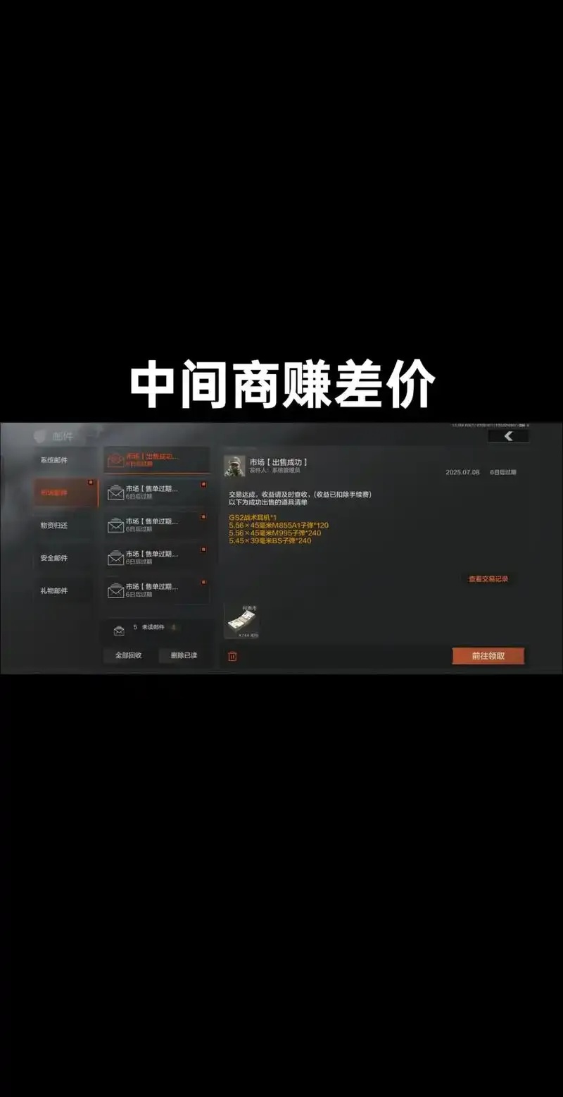 暗区突围账号代练月收入解析:收益范围全揭秘