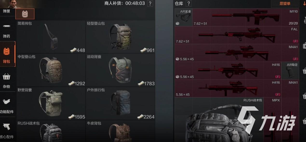 暗区突围账号怎么卖?出售攻略与注意事项