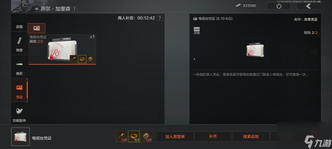 暗区突围账号正规出租