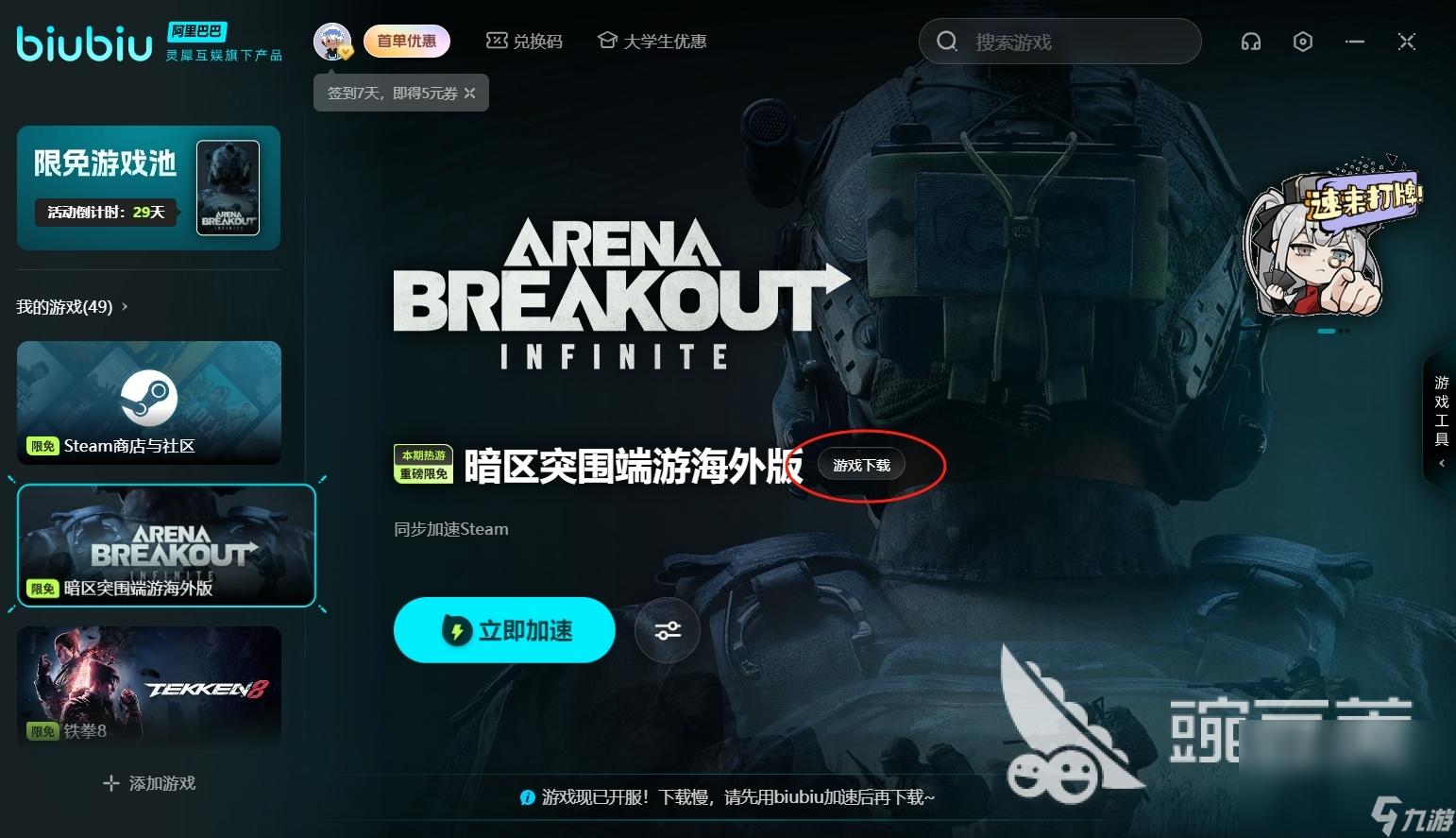 暗区突围直接下载,最新安装教程与资源分享