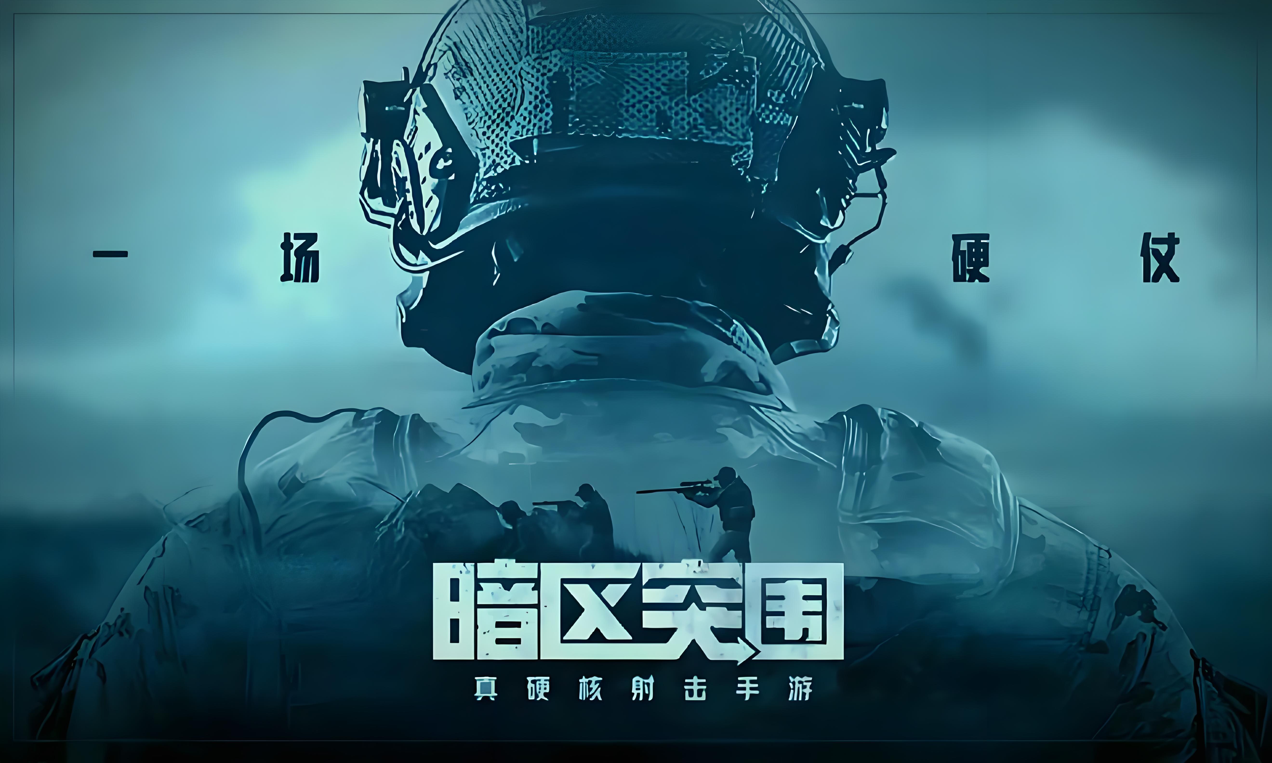 暗区突围直装科技2025前瞻