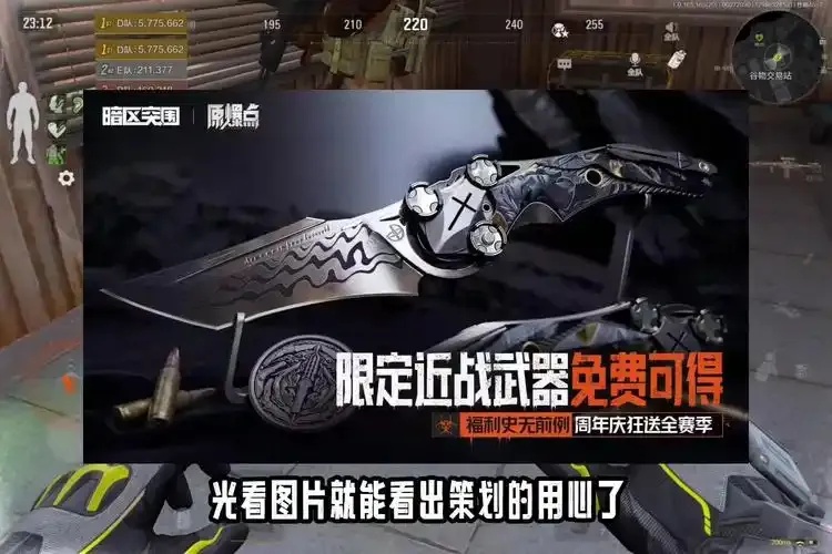 暗区突围直装免费领取攻略