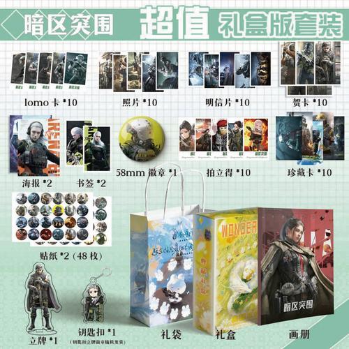 暗区突围直装容易?攻略分享与技巧