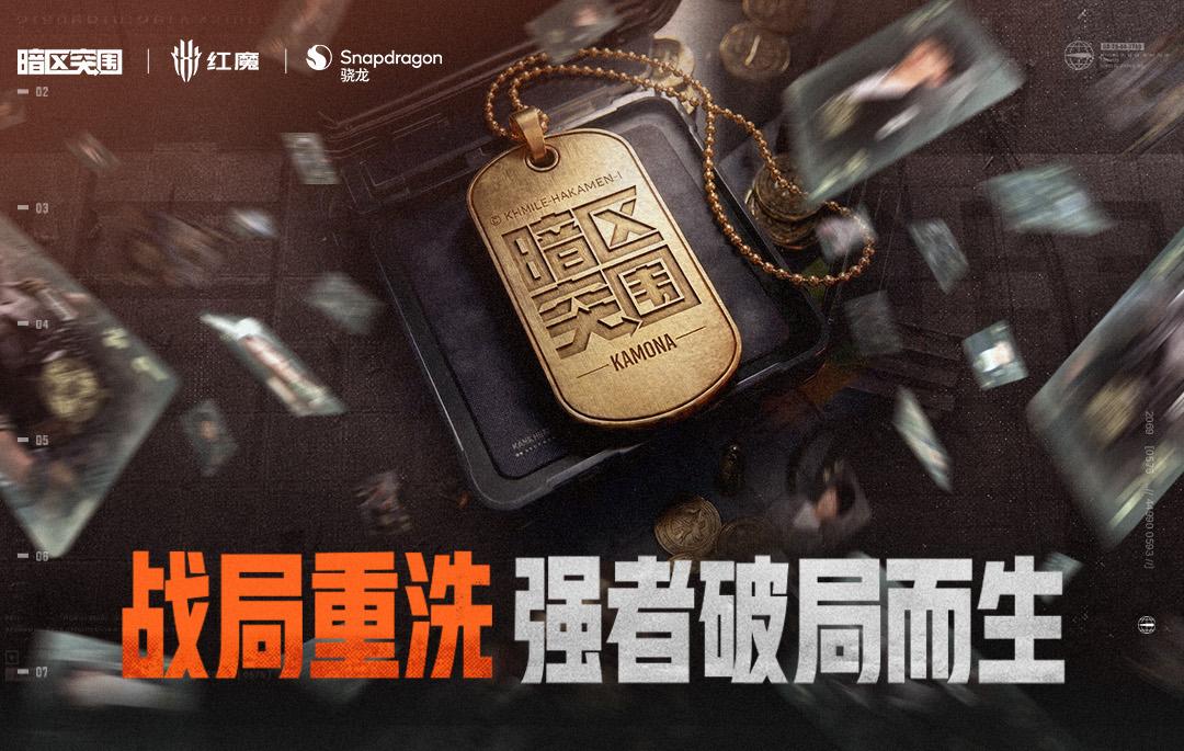 暗区突围抓数据号教程