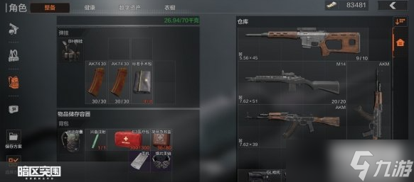 暗区突围装备全解析与精选推荐