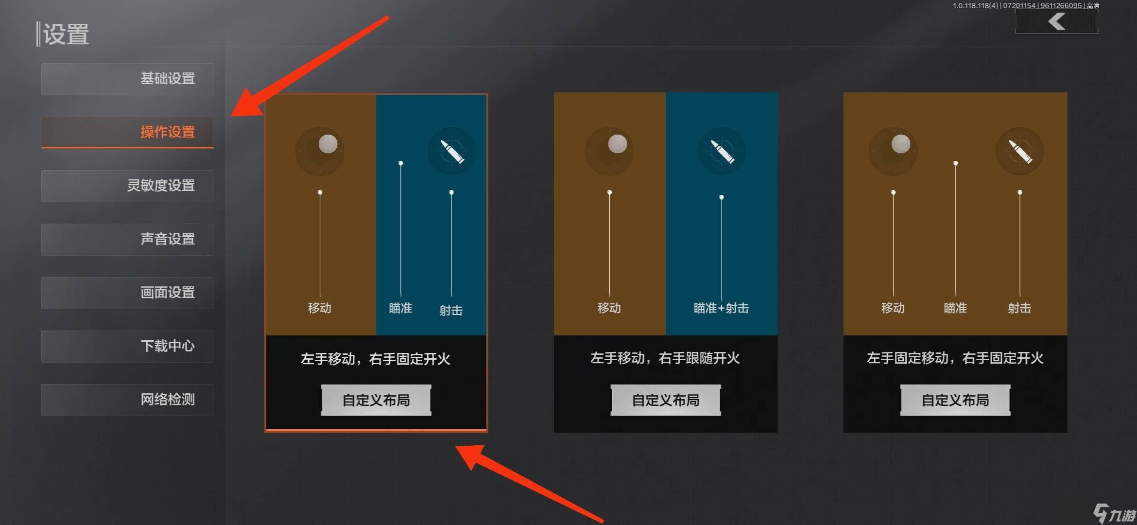 暗区突围准星辅助器下载安装指南