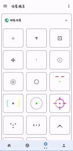 暗区突围准星助手免费版,精准定位辅助瞄准下载体验