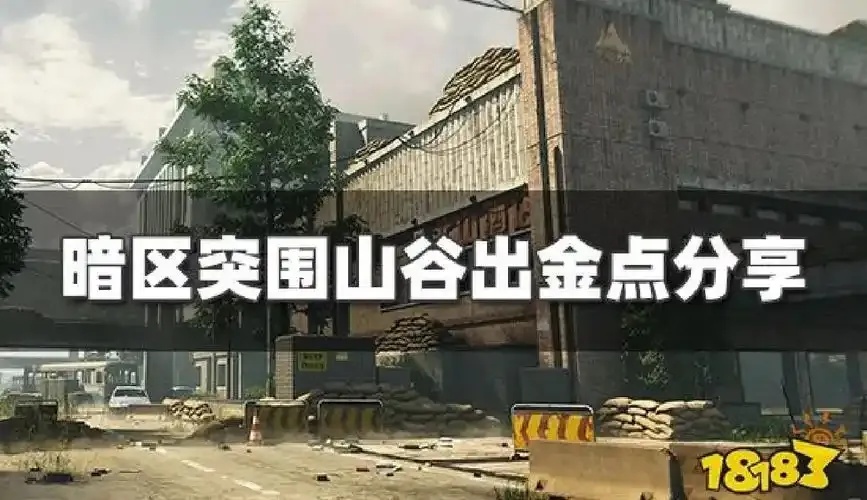 暗区突围资源怎么获取?新手必备攻略!