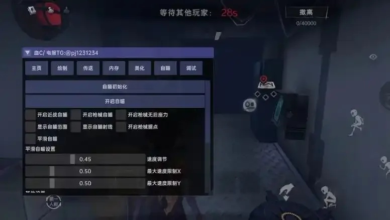暗区突围自瞄设置详细设置指南