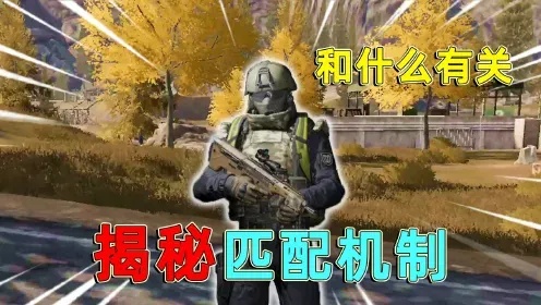 暗区突围组队暗区组号详细指南