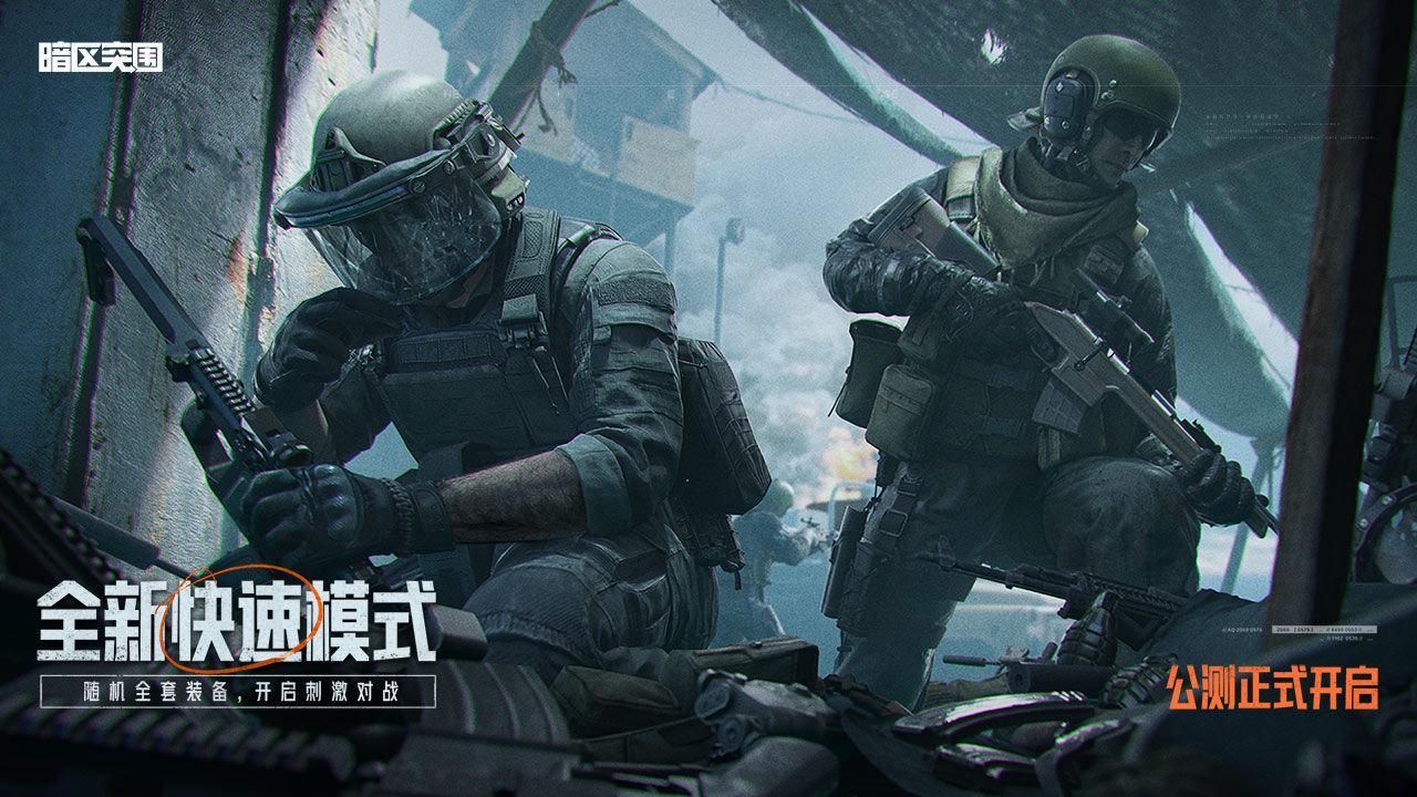 暗区突围最新开服礼包全解析