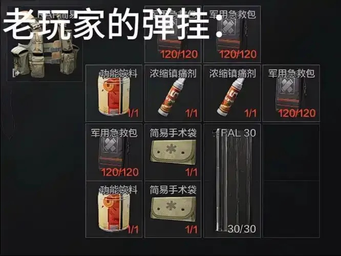 暗区外挂直装技术指南
