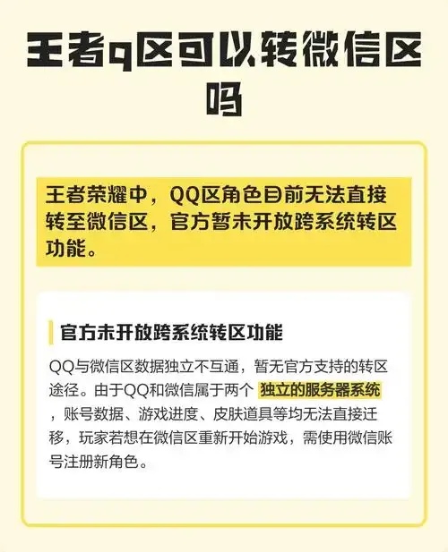 暗区微信qq互通吗?