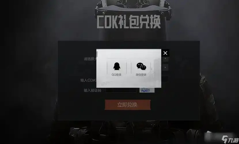 暗区微信版免排队进入方法