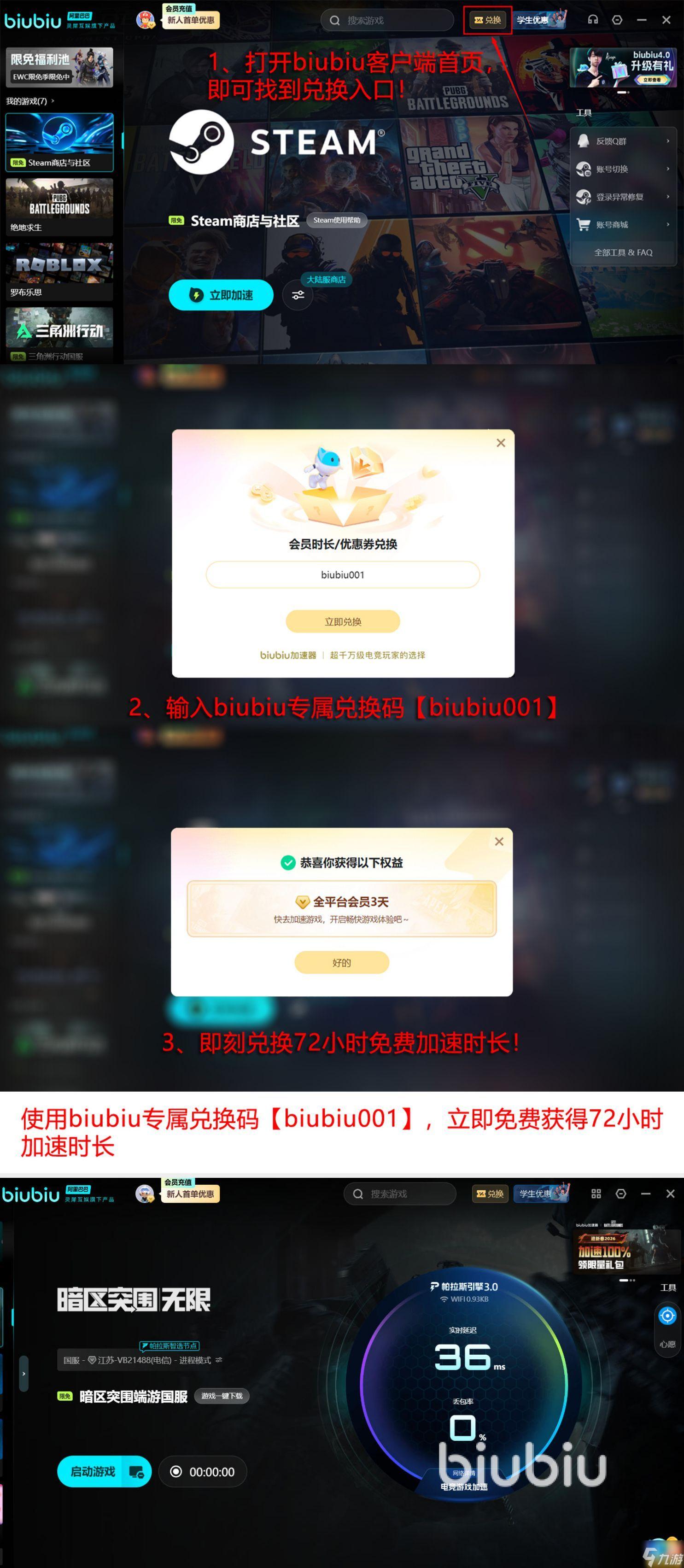 暗区微信版免排队进入方法攻略