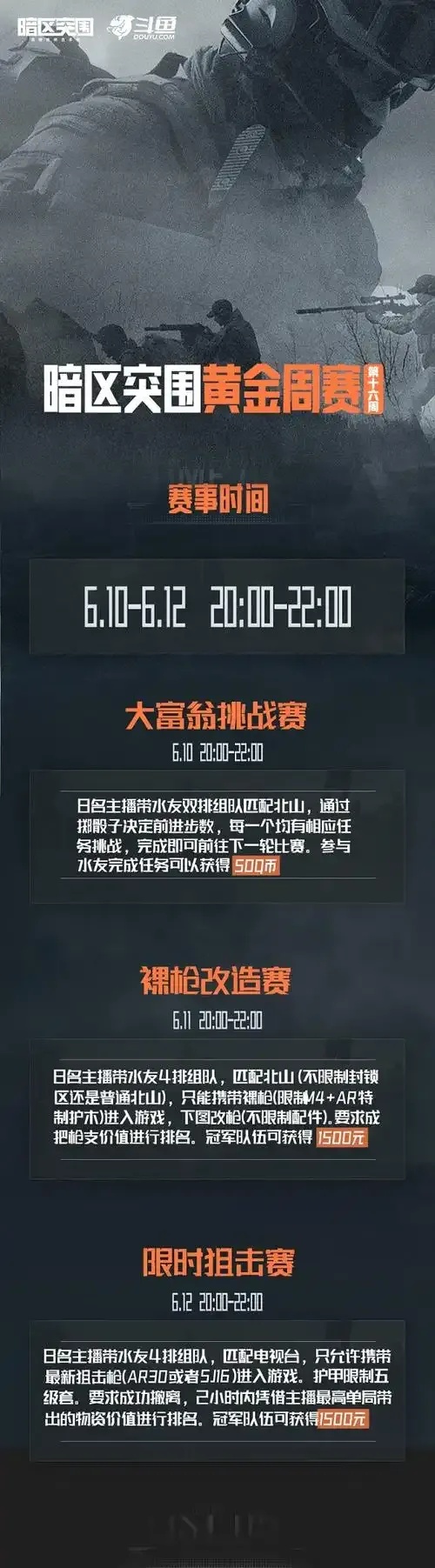 暗区微信版怎么免排队进入